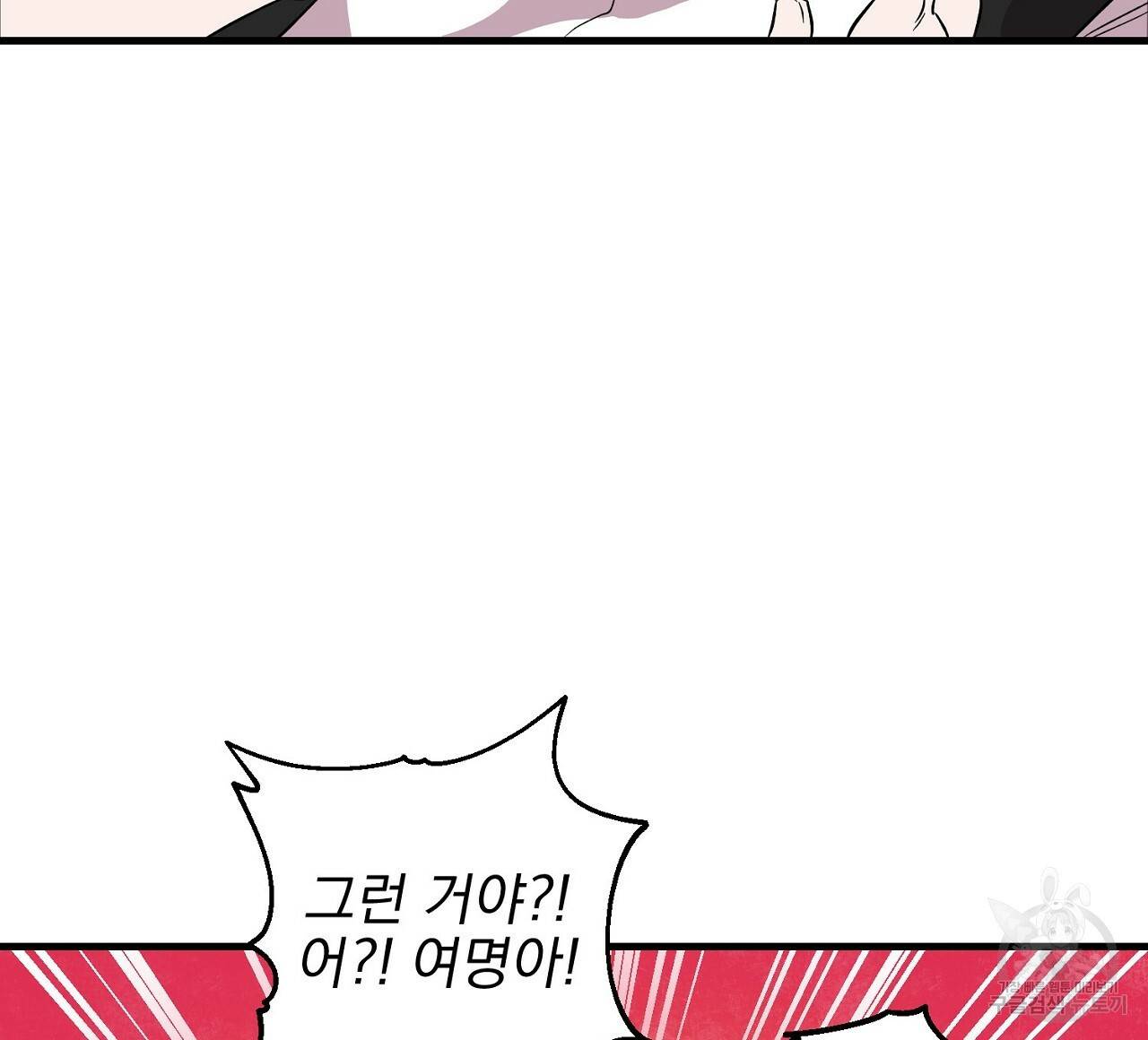 부탁이니 죽어주라 15화 28