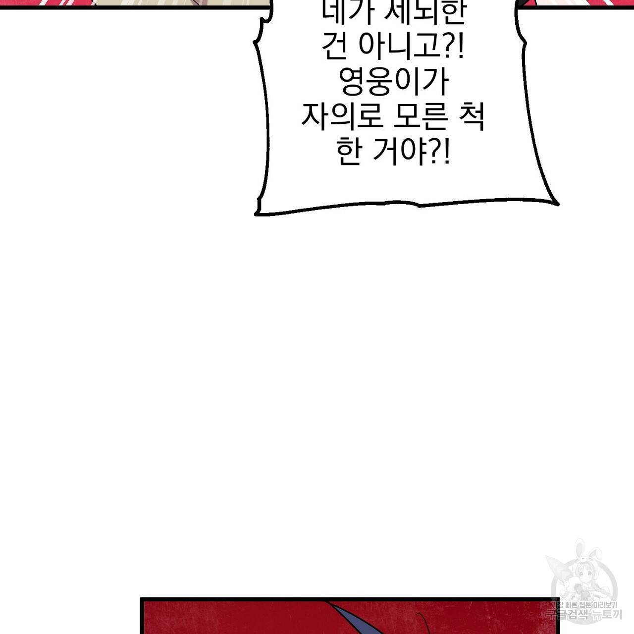 부탁이니 죽어주라 15화 30