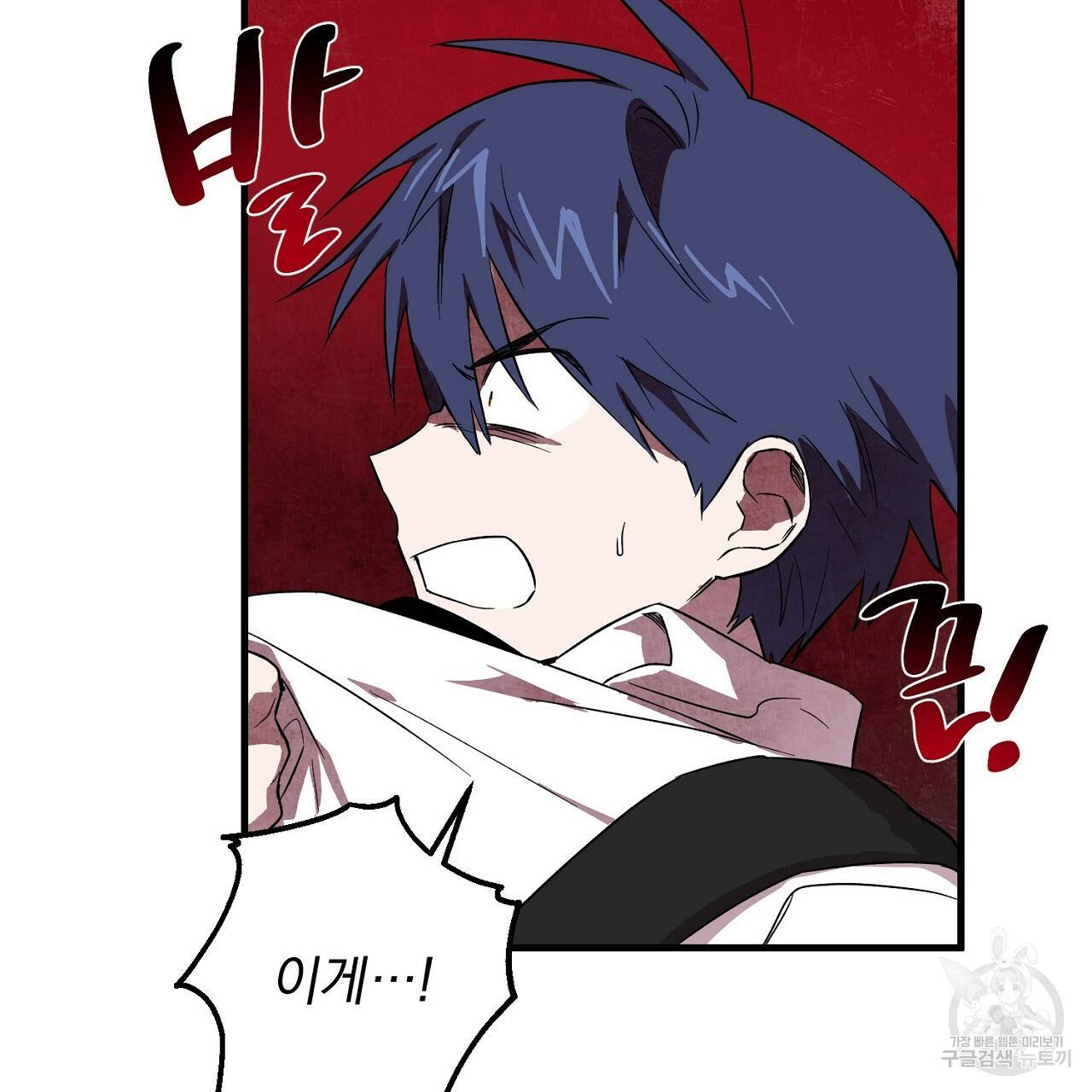 부탁이니 죽어주라 15화 31