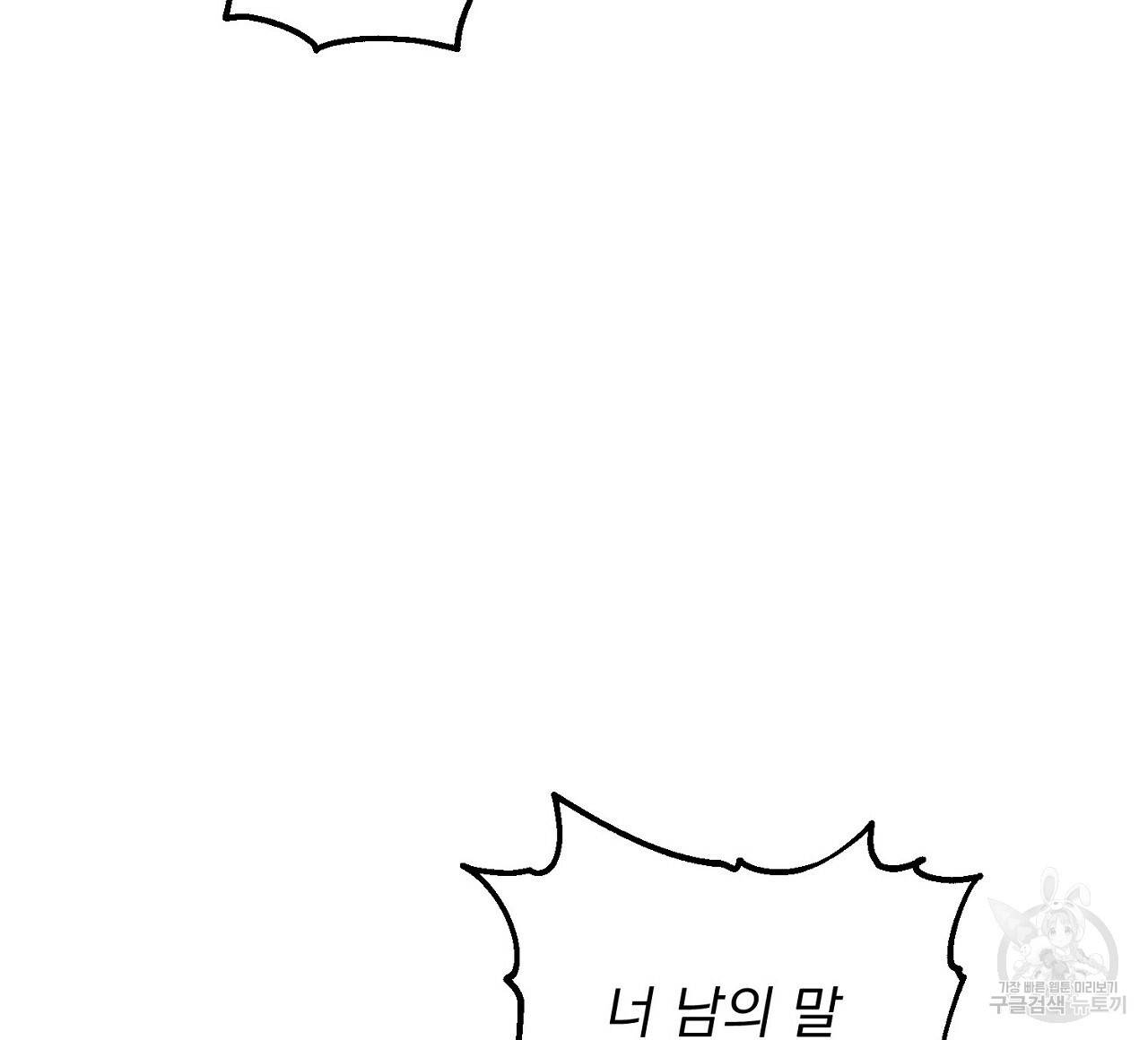 부탁이니 죽어주라 15화 32