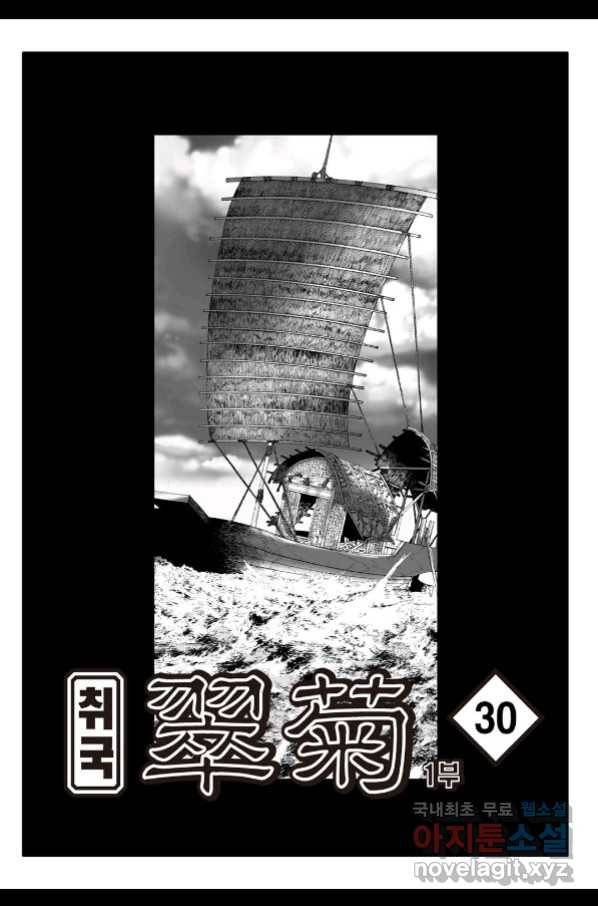 취국 59화 2