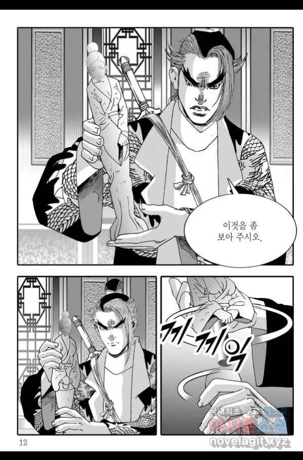 취국 59화 5