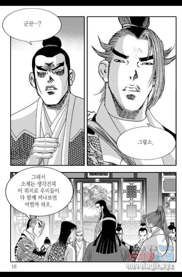 취국 59화 9