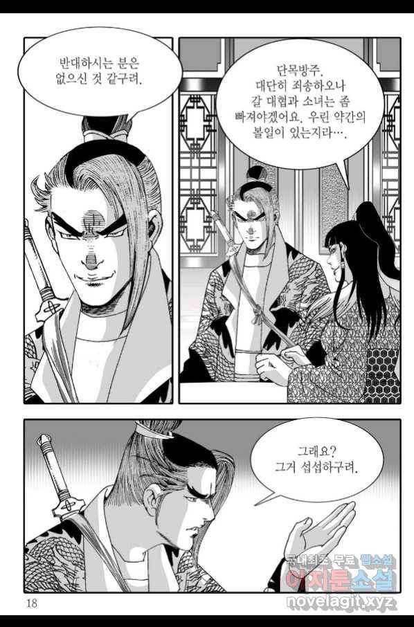 취국 59화 11