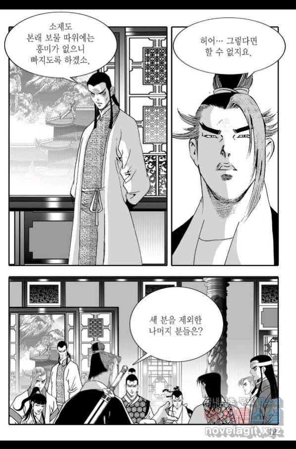취국 59화 12