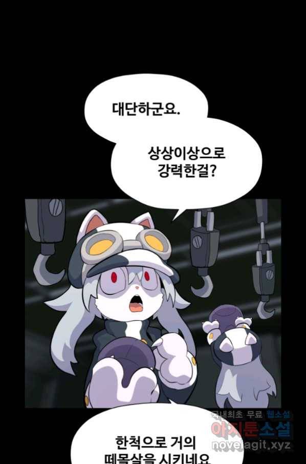 은하! 165화 날개 3