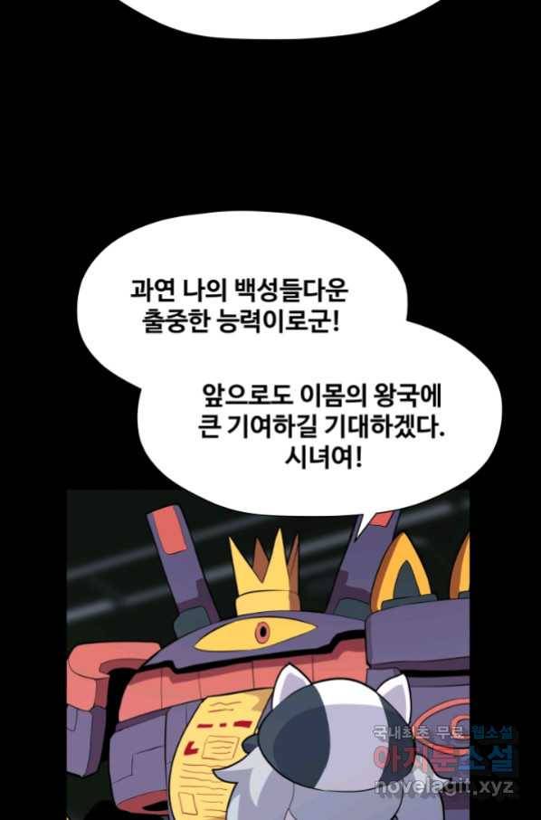 은하! 165화 날개 6