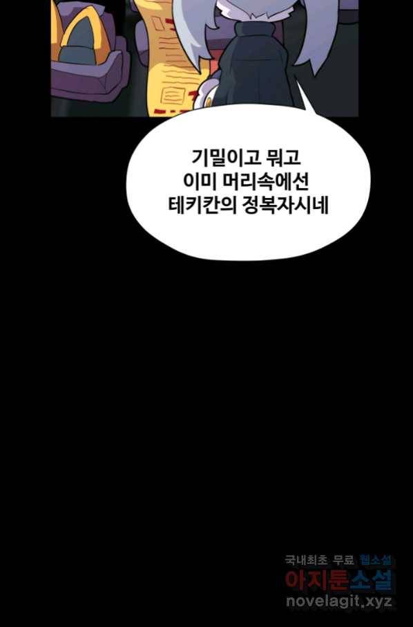 은하! 165화 날개 7