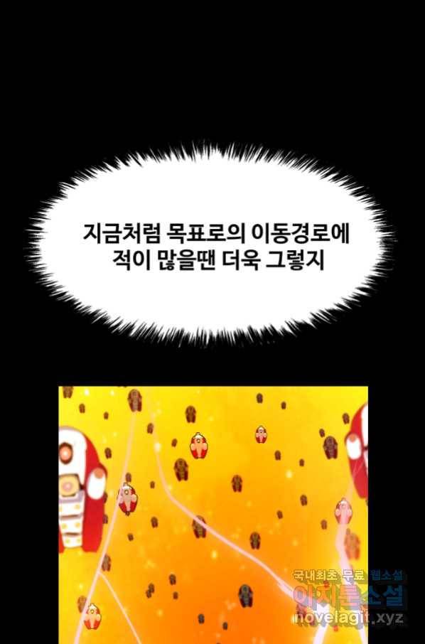 은하! 165화 날개 12