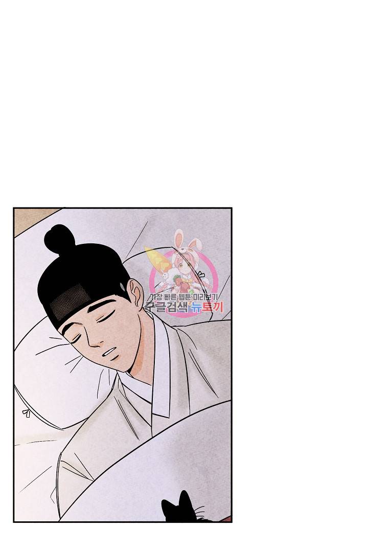 금복이 이야기 66화 1