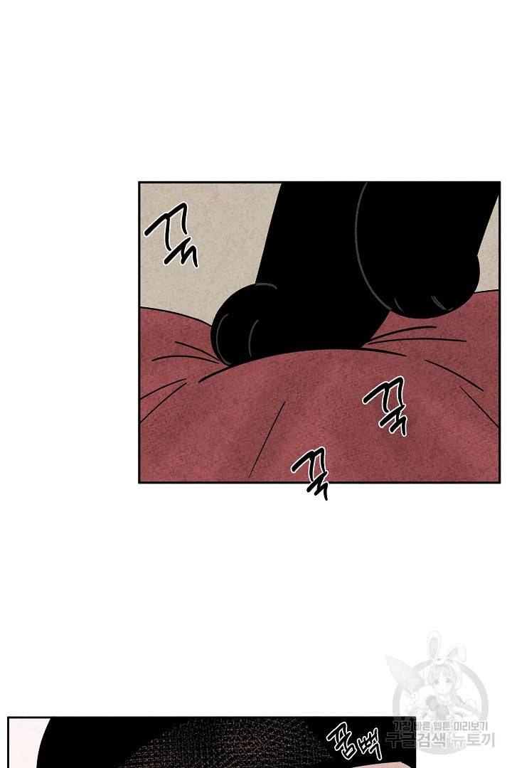 금복이 이야기 66화 2