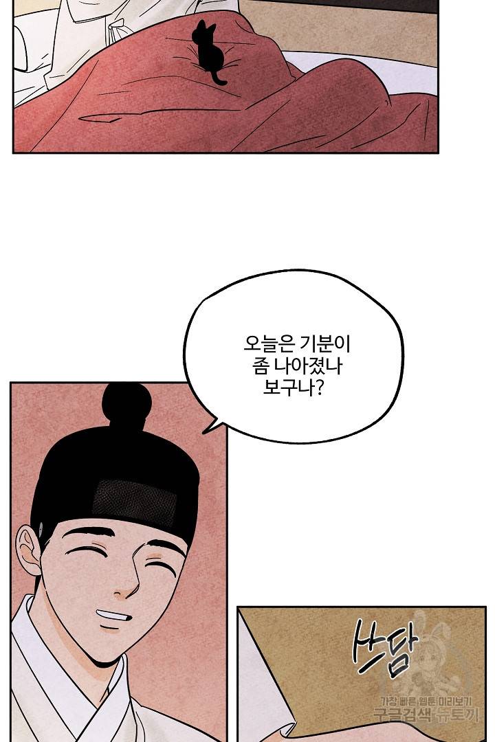 금복이 이야기 66화 5