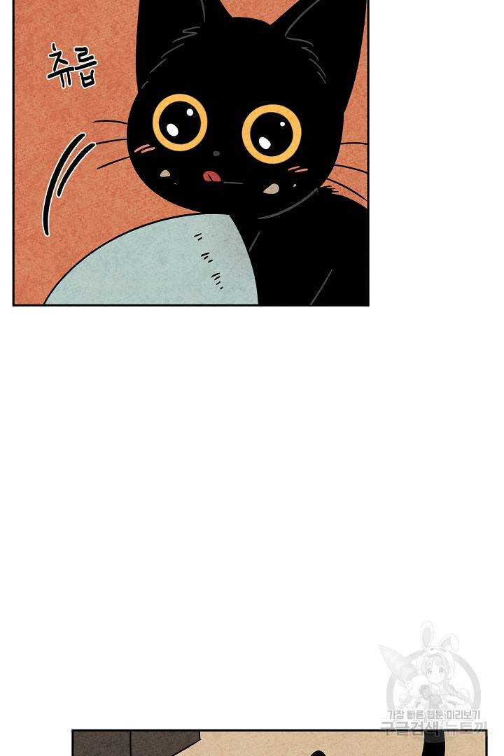 금복이 이야기 66화 11