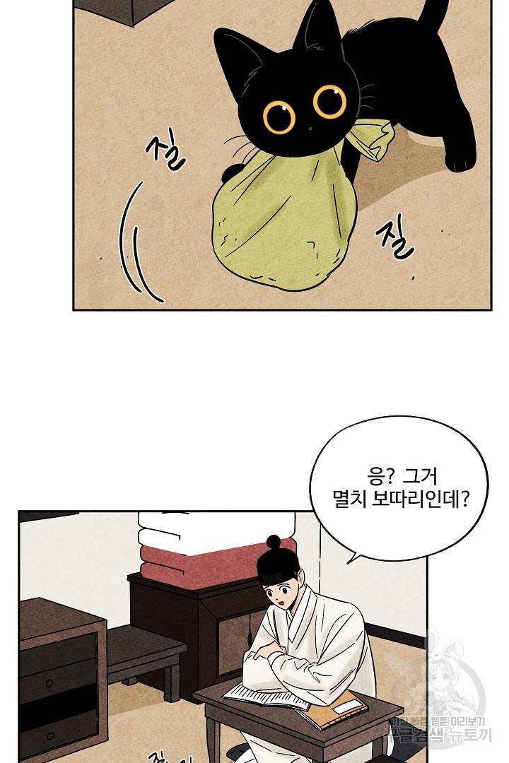 금복이 이야기 66화 12