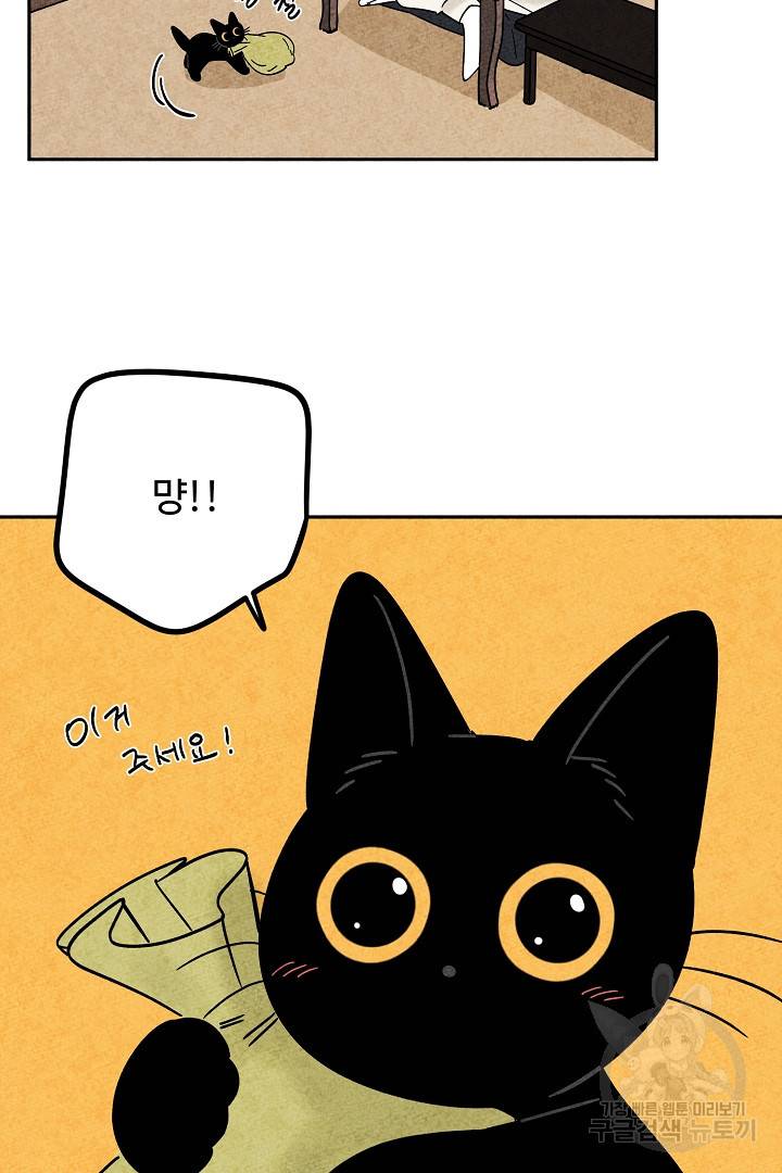 금복이 이야기 66화 13