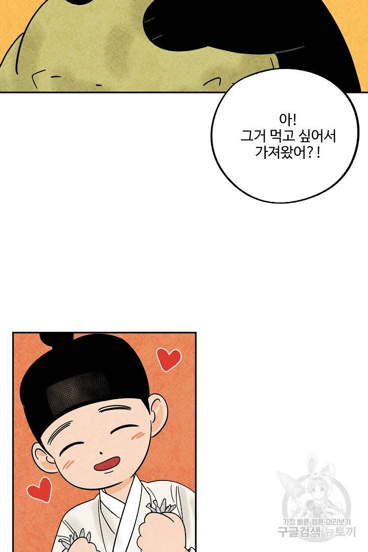 금복이 이야기 66화 14