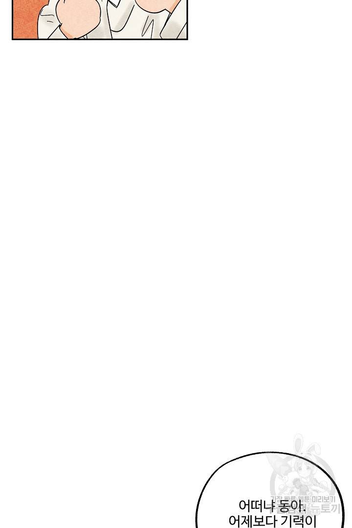 금복이 이야기 66화 15
