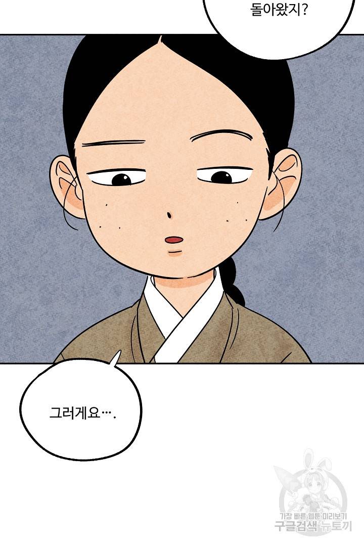 금복이 이야기 66화 16