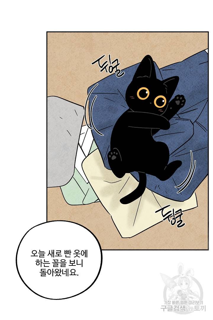 금복이 이야기 66화 17
