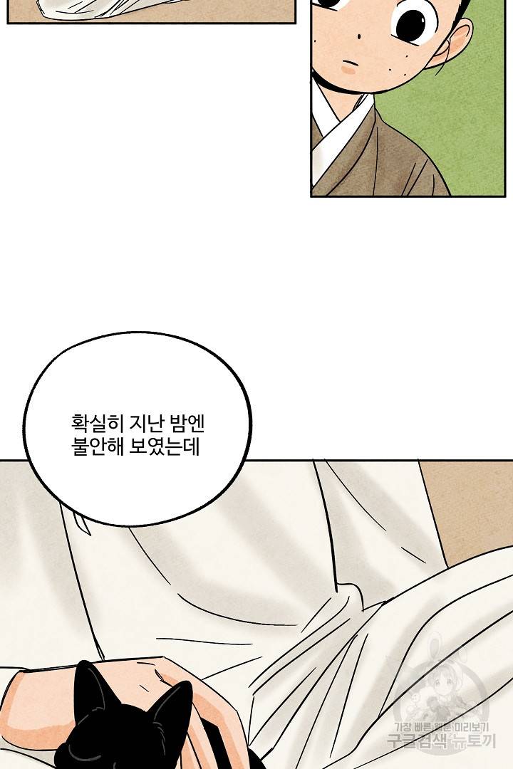 금복이 이야기 66화 20