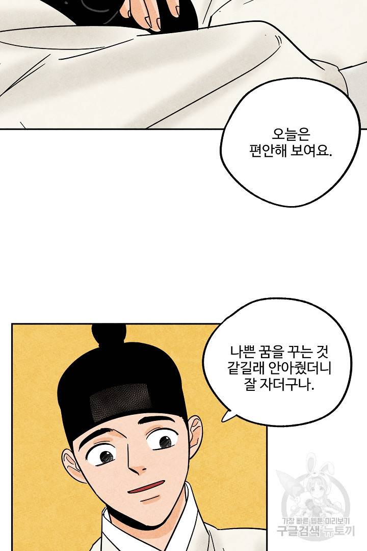 금복이 이야기 66화 21