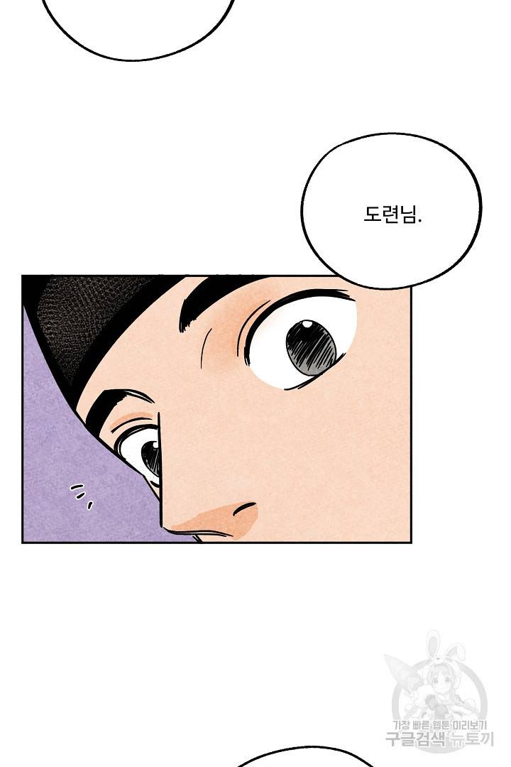 금복이 이야기 66화 27