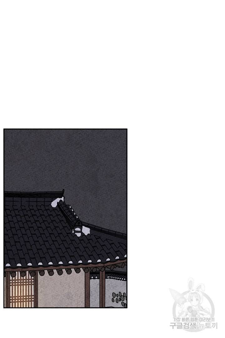 금복이 이야기 66화 32