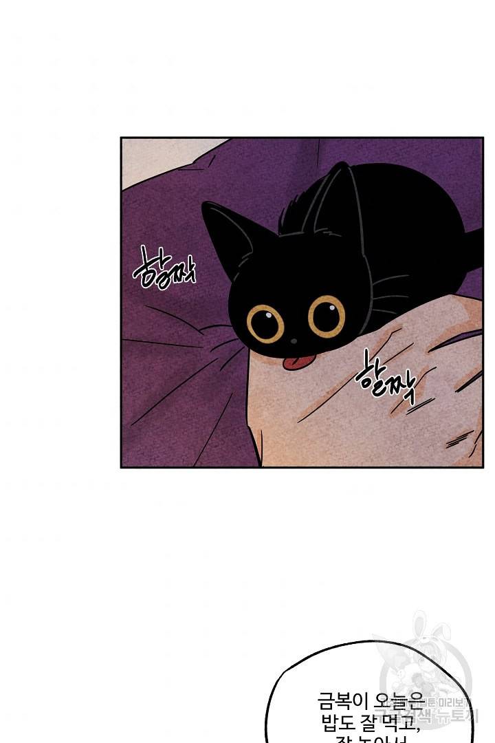 금복이 이야기 66화 33