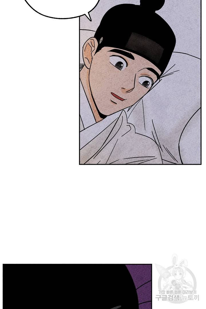 금복이 이야기 66화 35