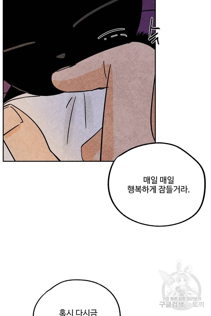 금복이 이야기 66화 36