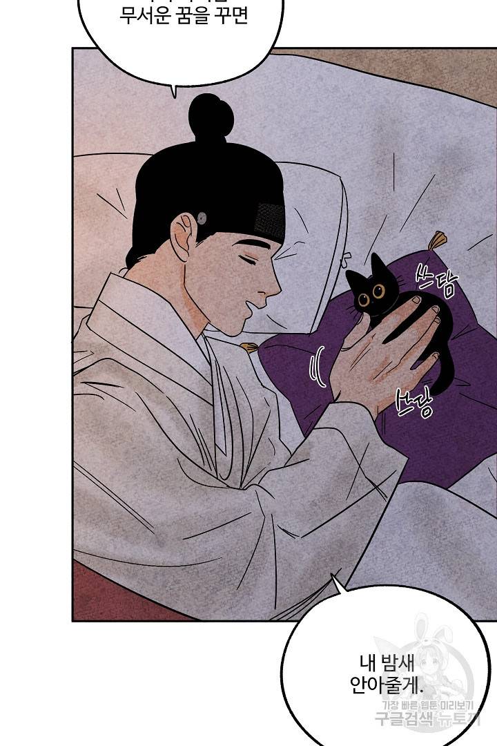 금복이 이야기 66화 37