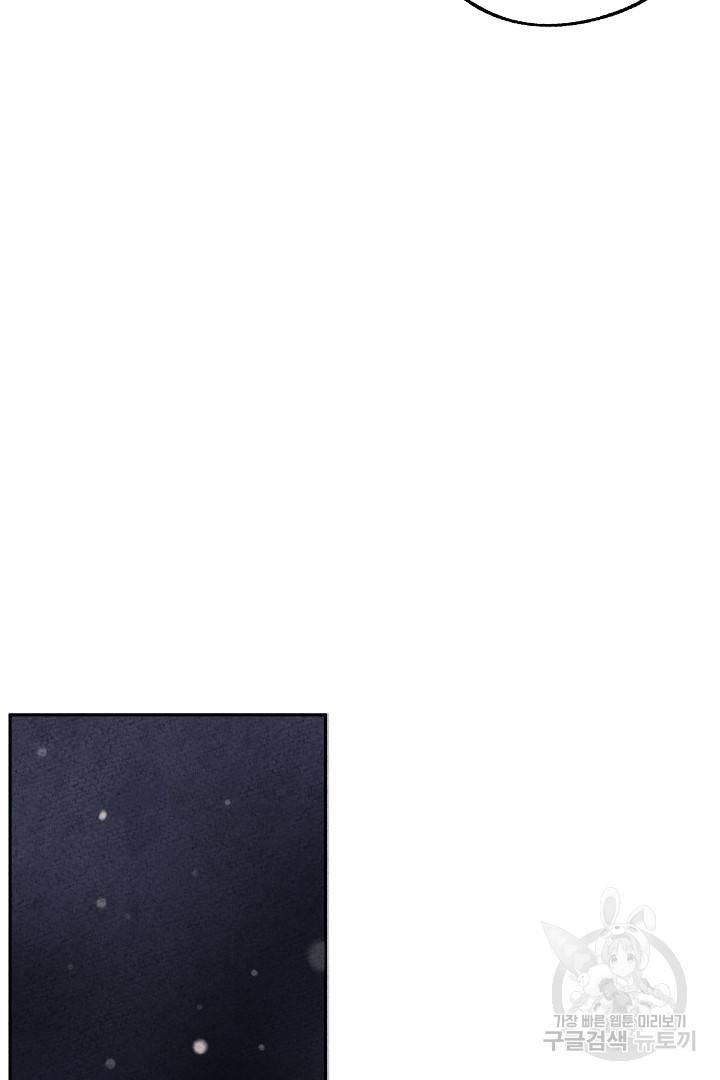 금복이 이야기 66화 38