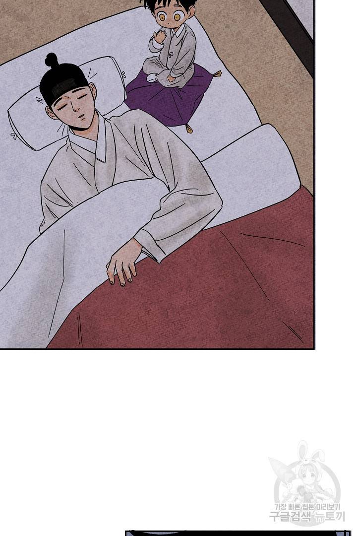 금복이 이야기 66화 40