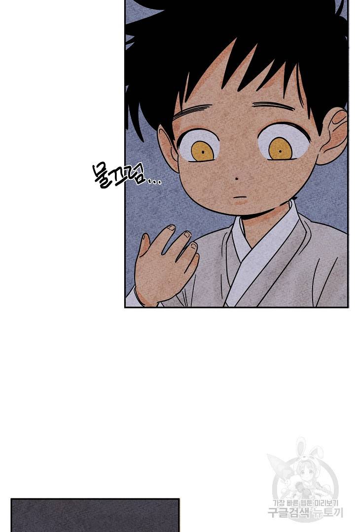 금복이 이야기 66화 41