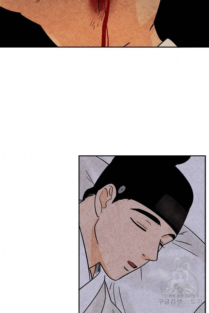금복이 이야기 66화 43