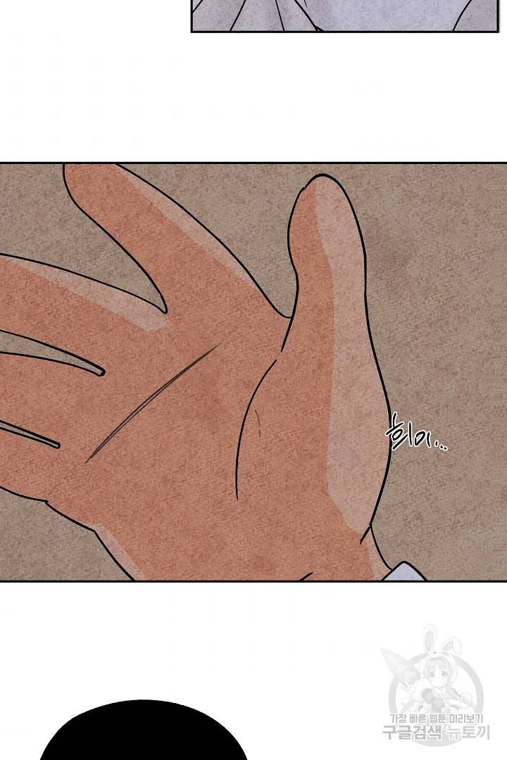 금복이 이야기 66화 44