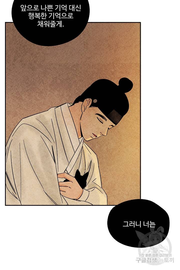 금복이 이야기 66화 45