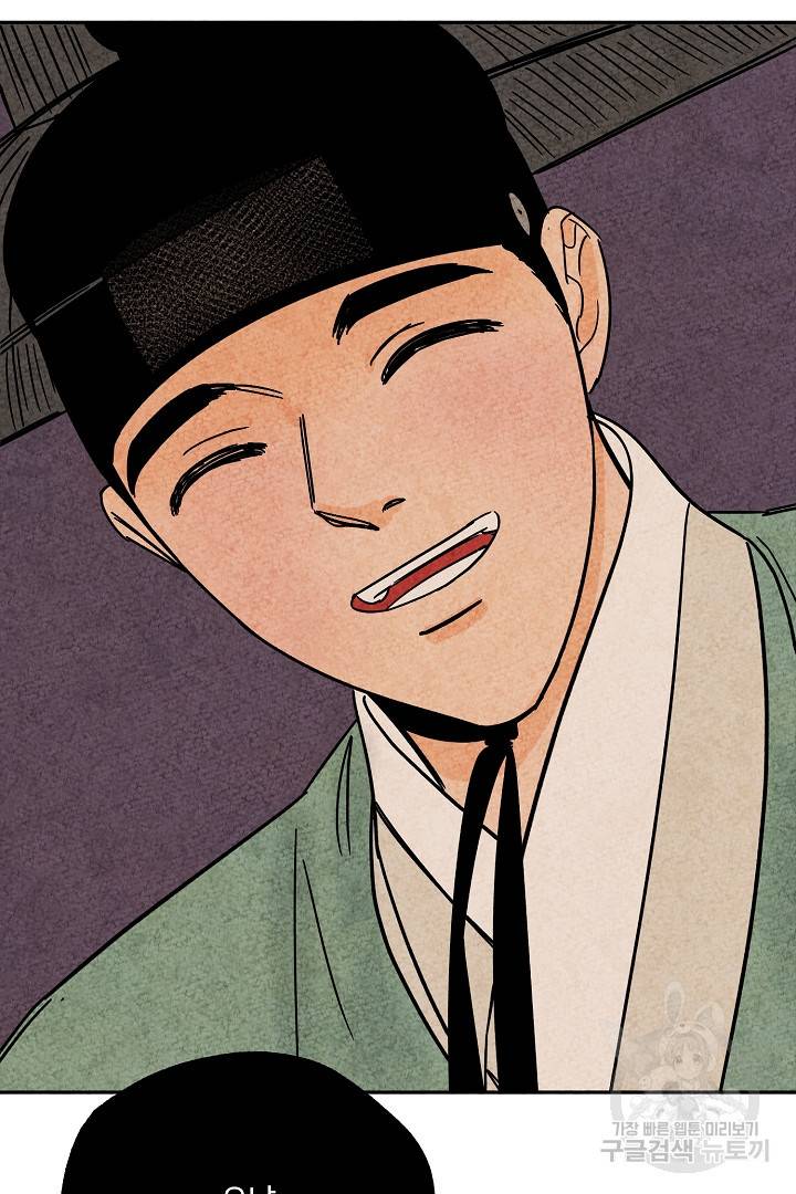 금복이 이야기 66화 49
