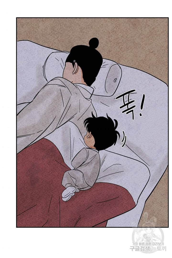 금복이 이야기 66화 53
