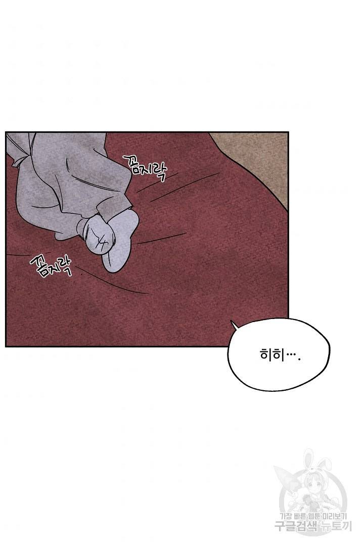 금복이 이야기 66화 54