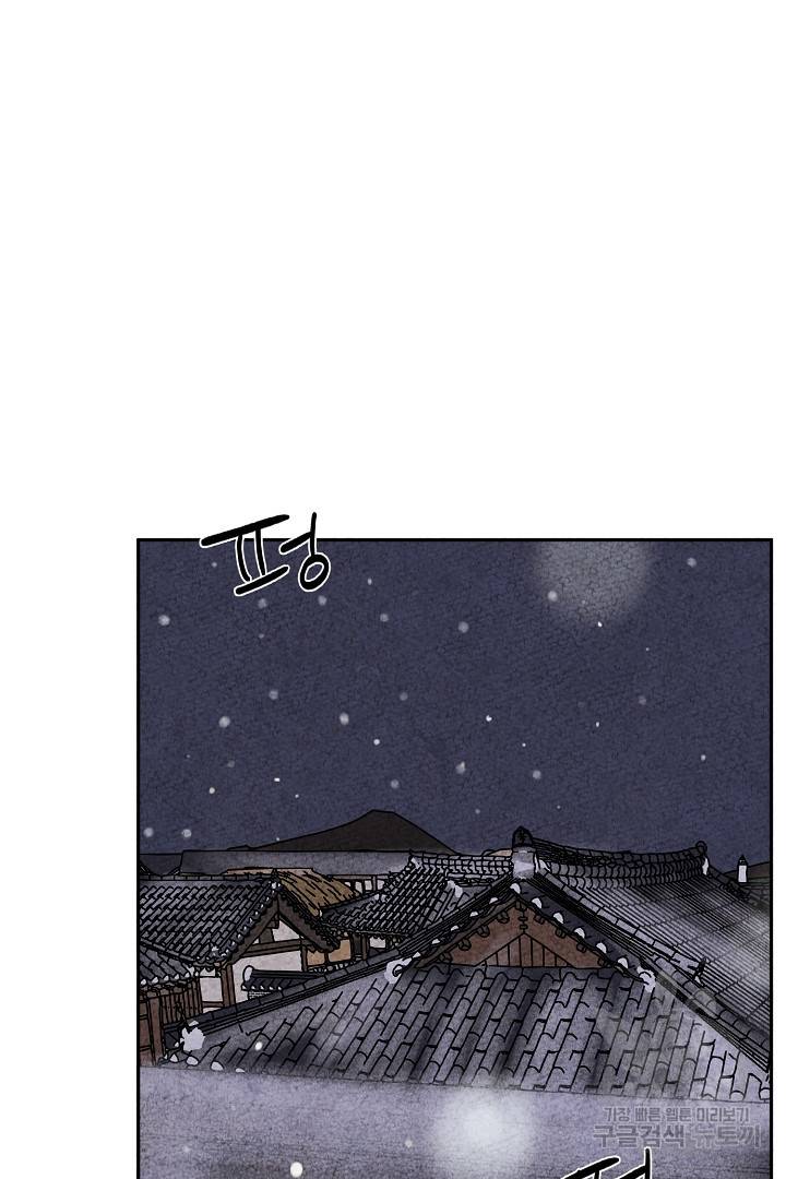 금복이 이야기 66화 55