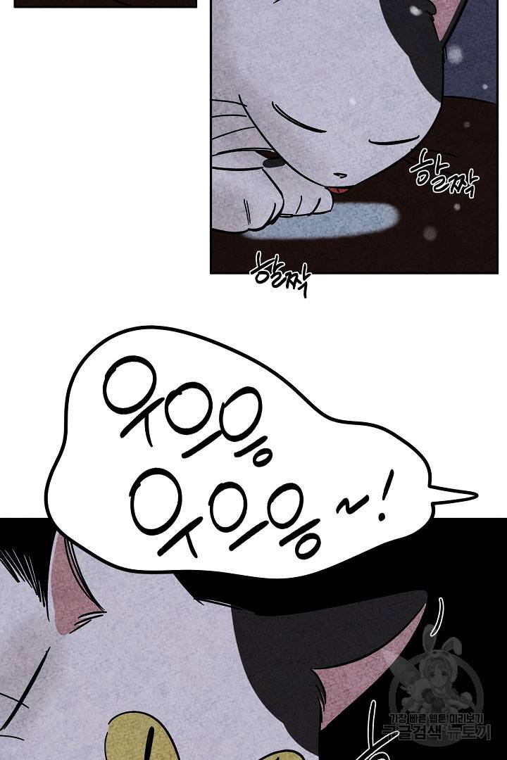 금복이 이야기 66화 58