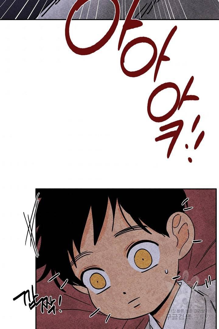 금복이 이야기 66화 63