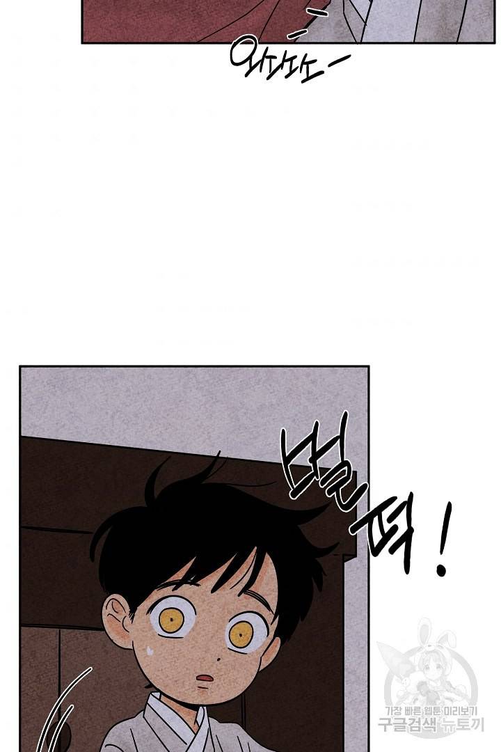 금복이 이야기 66화 64