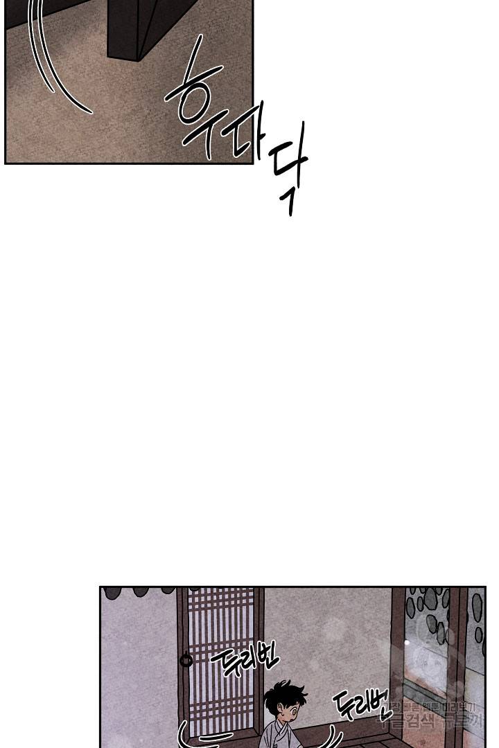 금복이 이야기 66화 66