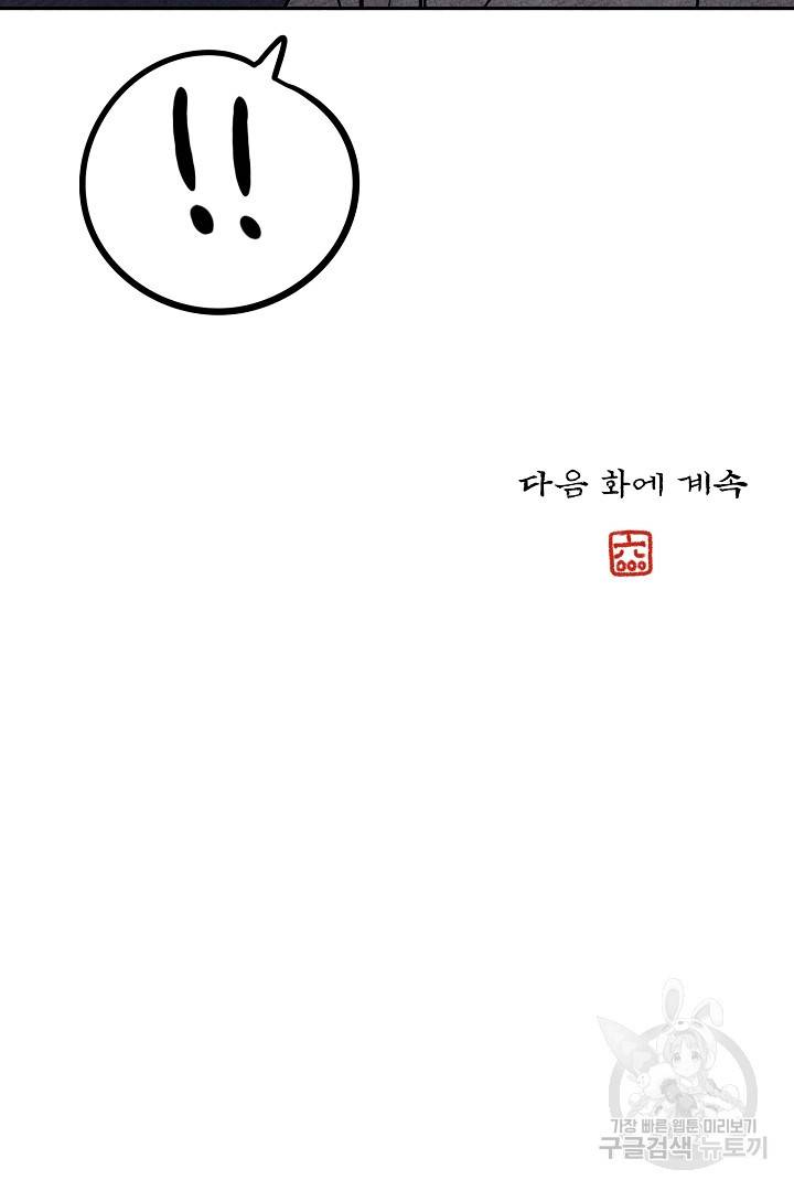 금복이 이야기 66화 69