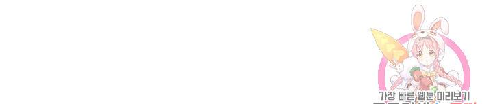 금복이 이야기 66화 70