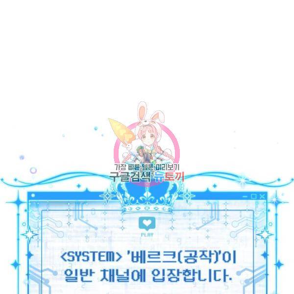 로또 황녀님 4화 1
