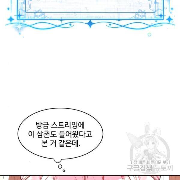 로또 황녀님 4화 2