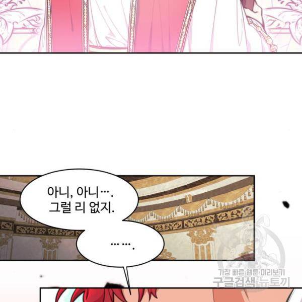 로또 황녀님 4화 5